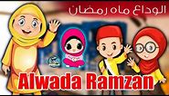 Alwada Mah e Ramzan | Kids Galaxy Poems