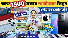 অবিশ্বাস্য পাইকারি দামে used ফোন🔥used phone price in Bangladesh|used iPhone price in Bangladesh 2024