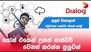 How to Change Dialog 4G Home Broadband Router Password in 1 minute | Sinhala 2021
