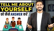 Tell me about Yourself | How to introduce Yourself in Interviews | Him eesh Madaan