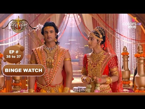 Ram Sita-r Luv Kush | রাম সীতা-র লভ কুশ | Ep 35 To 37 | Colors Bangla Mythology