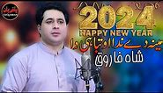Pashto New Songs 2024 Meena De Nada Aw Tabahi Da | Shah Farooq New Tappy Tapay Tappaezy 2024