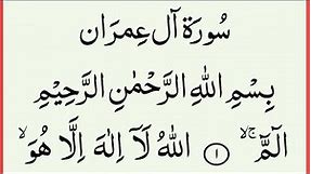 03.Surah Al-Imranl Full { surah al imran, full HD arabic text } Learn Quran
