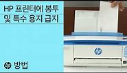 Loading Plain and Specialty Paper in the HP ENVY 7640, Officejet 5740, and Officejet 8040 e-All-in-One Printer Series