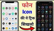 How to Change Android Phone Icons !! Customize Your Phone Icons 2021 !! Change Phone Icons Design