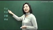[Learn Korean Language] 2. Korean alphabet (consonant & vowel) 2 한국어 자음, 모음, 읽기 2