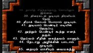 Learn Tamil - Kondrai Vendan - By Tamil female poet Avvaiyar