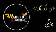 How to make Poetry logo|create shayari logo|Waheed TV