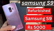 Samsung S9 Rs 5000 | Refurbished Samsung S9 2023 ! Second hand mobile best price in Delhi !