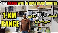 Best Cheap WiFi Routers in Pakistan 2023 @shipper603