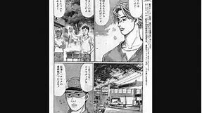 Initial d manga 718