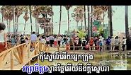 Town vol.5- Khmer New Year 2012(Kem/Sophea)