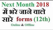 Latest Government 2018 | Jobs | Sarkari Naukri - All India Vacancy