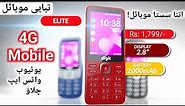 Jazz Digit 4G Mobile Phone all Variant Price in Pakistan 🔥