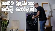 LG VIVACE Washer and Dryer - Tech Track Review