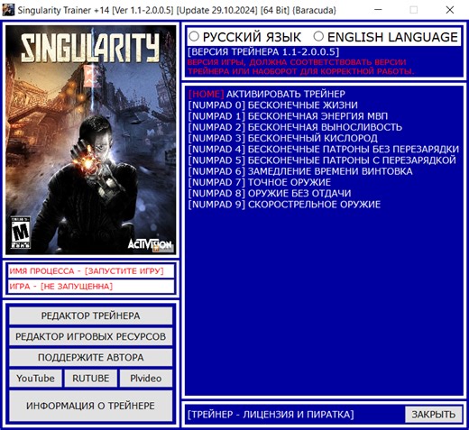 Singularity "Трейнер  14" [1.1-2.0.0.5 / Update 29.10.2024] {Baracuda}