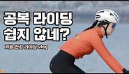 공복 라이딩 쉽지 않네....?? | 겨울 한강라이딩 | Seoul Han River winter Riding - 로드 자전거 일상 라이딩