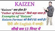 What is Kaizen I Kaizen in Hindi I काइज़ेन क्या है हिंदी में सीखे