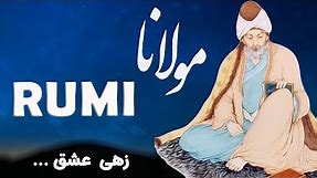 Rumi مولانا (زهی عشق) - Persian Poetry with Translation