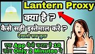 Lantern Proxy vpn || Lantern Proxy Kaise Use Kare || How To Use Lantern Proxy App | Lantern app