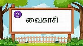 தமிழ் மாதங்கள் | Learn Tamil Months Names | Tamil Month Names for Kids - Kids Entry
