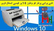 How to intall HP laserjet 1300 printer in windows 10 / English subtitle