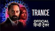 Trance | Official Hindi Trailer | हिन्दी ट्रेलर