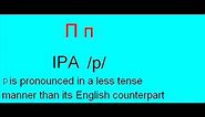 Serbian alphabet pronunciation [IPA]