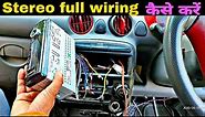 How to Wiring Car Stereo | Car Stereo का Wiring कैसे करें santro xing | saleem ki gali