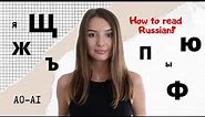 Lesson 1 | The Russian alphabet ESSENTIAL GUIDE TO RUSSIAN PRONUNCIATION FOR BEGINNERS