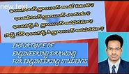 INTRODUCTION TO ENGINEERING DRAWING | INTRODUCTION ENGINEER DRAWING | ENGINEERING DRAWING IMPORTANCE
