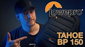 Lowepro Tahoe BP 150 Camera Backpack Review in 2019 | 4 Years Later