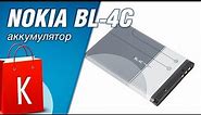 [Распаковка] Батарейка, аккумулятор для телефона Nokia BL-4CT (BL-4C)