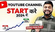 How To Start Youtube Channel In 2024 - Complete Detail || Earn ₹1000 Per Day Through Youtube Channel