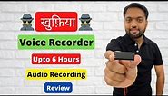 Spy Voice Recorder | Hidden Audio Recorder | Unboxing & Review
