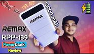 Remax RPP-139 10000mAh Power bank | Unboxing & Full Details Review | Better Thank Mi Power bank?