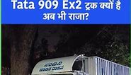 Tata 909 Ex2 ट्रक में कुछ तो बात है! #TruckReview