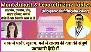 Montelukast sodium and Levocetirizine hydrochloride Tablets Uses | Montek lc tablet used for