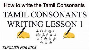 Tamil Consonants Writing Lesson 1 With Worksheets - Learning Tamil Through English For Kids