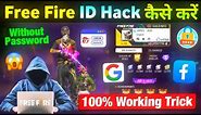 Free Fire ID Hack Kaise Karen 💯😱🔥 | Free Fire ID Hack | How To Hack Free Fire ID | How To Hack FF ID