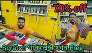 Scratch থাকলেই ফোন Free || Poila Boisakh এ Iphone কিনে নিন 70% off