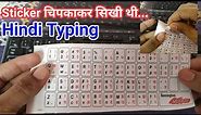 Hindi Typing || Beginners