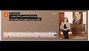 Fatana Najib Interview (Wife of Dr.Najibullah)