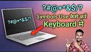How To Use All Symbols In Laptop And PC Keyboard In 2022