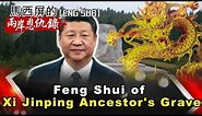 【ENG SUB】Xi Dada Ancestor's Grave Dragon surrounds ancestral graves and destroys political enemies?