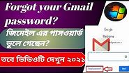 How to recover Gmail password by Laptop or Pc (বাংলা) -Technical Preacher