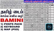 bamini tamil font | keybord | font map | free download