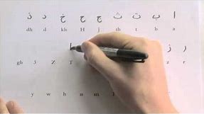 how to write the Arabic alphabet + free worksheet (slow version)