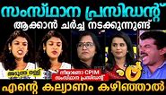എന്റെ കല്യാണം😜 Chintha Jerome Troll Malayalam | Trolls | CHINTHA JEROME | SHANI PRABHAKAR TROLL