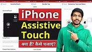 iPhone में Assistive Touch कैसे Use करें? | Touch Problems Fix, Assistive Touch Settings and Feature